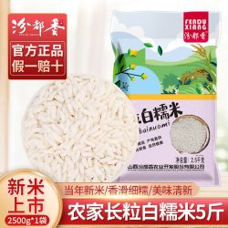 汾都香 1斤农家长粒糯米珍珠长糯米粽子糍粑酒酿粘梗大米特产5斤