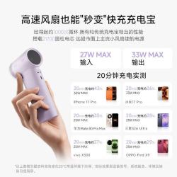 酷态科 CP模块风扇Plus 高速节能 手持小风扇