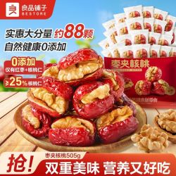 良品铺子 枣夹核桃505g袋装独立核桃仁新疆灰枣零食品 枣夹核桃505g/约100颗