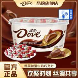 德芙 丝滑牛奶巧克力260g碗装过节生日礼物零食