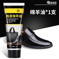 PISSA 皮鞋油黑色真皮保养油高级无色通用固体皮具护理神器擦鞋工具套装