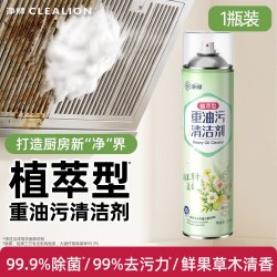 CLEALION 厨房灶台去油污清洗剂集成灶抽油烟机油污净重油污清洁剂强力去污