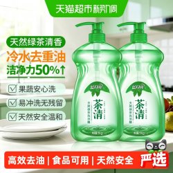 蓝月亮 洗洁精家用果蔬清洁剂天然绿茶洗涤剂洗碗洗洁精温和不伤手