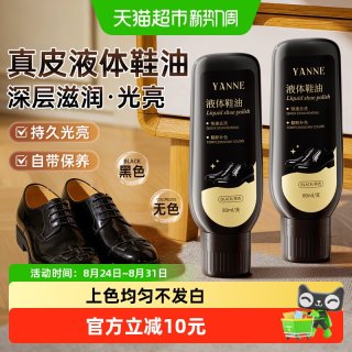 88VIP：艳嫩 高级皮鞋油真皮保养油黑色家用擦鞋神器皮革护理去污上光提亮