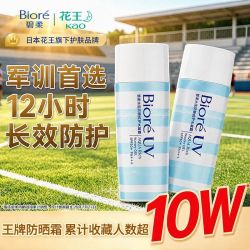 碧柔 SPF50+PA+++ 女士防晒霜  SPF50+ 90g