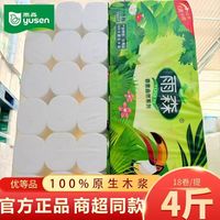 百亿补贴：雨森 棉柔布韧系列 无芯卷纸