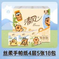 清风 卡皮巴拉手帕纸面巾纸小包纸巾餐巾纸便携式卫生纸