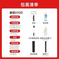 赫兹 0吸力无扬尘静音电子抹布全自动桌面清洁擦玻璃擦H100