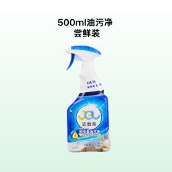 洁而亮 厨房重油污瓷砖油污油烟机清洁剂
