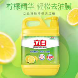 立白 清新柠檬洗洁精1.5kg*2瓶清新去油无残留不伤手食品用