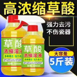 倍娜思 大瓶高浓度草酸马桶清洁剂洁厕灵洗厕所浴室卫生间瓷砖强力除垢剂