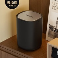 麦桶桶 桌面垃圾桶家用客厅卧室带盖翻盖2026新款办公室小号