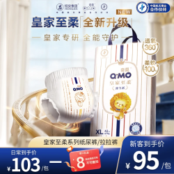 奇莫 皇家至柔系列 拉拉裤 XXXL36片
