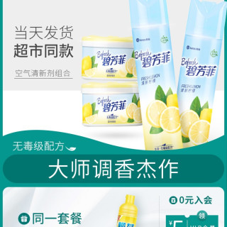 榄菊 空气清新剂卧室清香固体喷雾室内家用卫生间厕所除臭味芳香剂