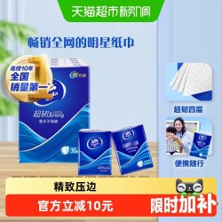 维达 超韧系列 手帕纸 4层*8张*36包 自然无香