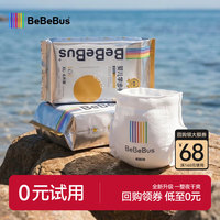 BeBeBus 金标拉拉裤夏季超薄透气清新尿不湿尝鲜装mini 3XL 10片