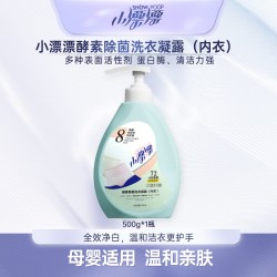 小漂漂 酵素内衣洗衣液抑菌除螨去血渍女士专用内裤洗液玫瑰香500g