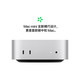  Apple AI电脑/Mac mini迷你主机 M6银色(12+12核) 16G 256G台式电脑主机　
