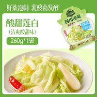 88VIP：吉香居 四川泡菜酸甜莲白正宗老坛白菜包菜风味即食下饭
