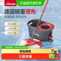 88VIP：vileda 德国微力达vileda旋转拖把家用一拖净2026新款免手洗懒人拖布地拖