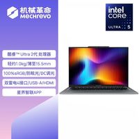 机械革命 无界14 酷睿Ultra5 226V 14英寸轻薄本笔记本电脑 16+512GB