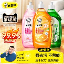 老管家 木地板清洁剂瓷砖地砖清洗液拖地专用持久留香强力去污抛光