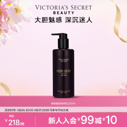 维密 无比性感系列暗夜魅惑维密滋润保湿春夏香氛身体乳木质香女250ml 暗夜魅惑
