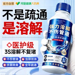 管道疏通剂强力溶解厨房通下水道疏通马桶疏通剂除臭油垢溶解毛发