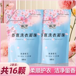 蓝漂优 50颗蓝漂栀子花洗衣凝珠多效五合一强力去污渍持久留香珠洗衣球