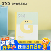 国誉 淡彩星球·练习本学生学习笔记本子作业本胶装本 A5/30张 1本 WSG-NBJA534