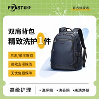 1件普通双肩包/电脑包人工跟踪式精细化专业洗护保养