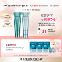 美黎汎 FanBeauty Diary冰冰同款涂抹面膜清洁泥膜