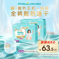 帮宝适 超薄 婴儿拉拉裤  通用 40片 3XL