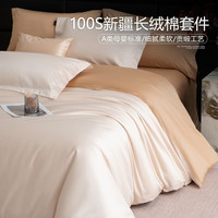 璞语 A类100支纯棉长绒棉四件套 1.8床200*230cm