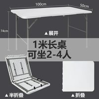 乾辉 折叠桌子户外夜市摆地摊便携长条桌长方形吃饭简易学习家用餐桌椅