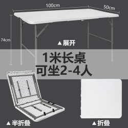 乾辉 折叠桌子户外夜市摆地摊便携长条桌长方形吃饭简易学习家用餐桌椅