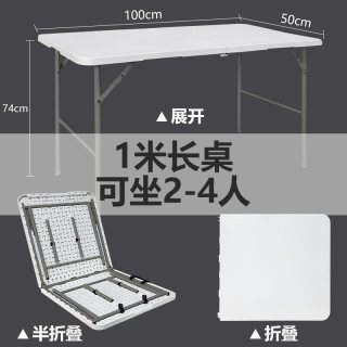 乾辉 折叠桌子户外夜市摆地摊便携长条桌长方形吃饭简易学习家用餐桌椅