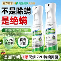 88VIP：郎森博士 除螨喷雾杀菌剂床上消毒神器去螨虫可家用母婴学生宿舍专用旗舰店