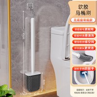 佳帮手 壁挂马桶刷家用无死角2026新款套装软胶卫生间清洁厕所刷子