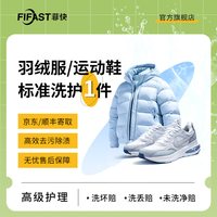 大衣/羽绒服/裤子鞋任意搭配标准洗护1-5件快递包邮