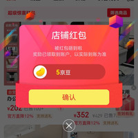 榴花姑娘京东自营旗舰店  5京豆 侧面签到7天5豆
