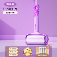 粘毛器滚筒可撕式床上衣服滚刷替换卷纸粘头发神器去黏沾毛筒滚轮