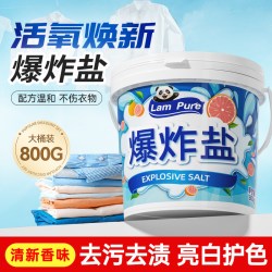 蓝漂优 蓝漂爆炸盐漂白剂去污去渍白色衣物增白彩漂粉活氧深层洁净洗衣粉