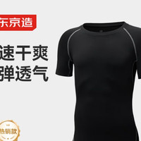京东京造 速干透气 男式运动T恤 XL