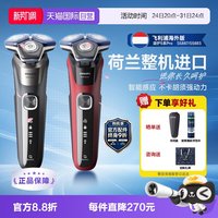 移动端：飞利浦 S5887/10 SkinIQ智能感应 红色 电动剃须刀