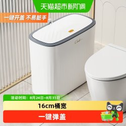 优勤 垃圾桶卫生间厕所新款家用客厅厨房大容量带盖夹缝纸篓桶