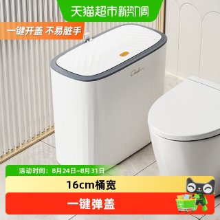 88VIP：优勤 垃圾桶卫生间厕所新款家用客厅厨房大容量带盖夹缝纸篓桶