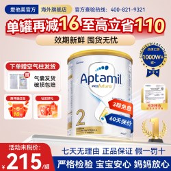 爱他美 澳洲爱他美白金版DHA叶黄素婴幼儿奶粉 2段 900g