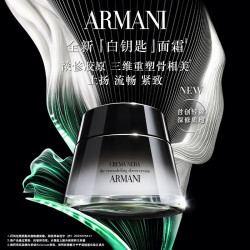 EMPORIO ARMANI 白钥匙焕颜面霜50ml