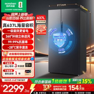 移动端：容声 BCD-637WD11HP 风冷对开门冰箱 637L 星蕴